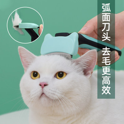 短毛猫专用梳一键除毛去浮毛打薄