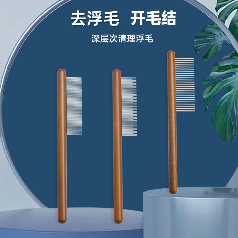 猫狗梳毛专用高效去浮毛开结神器