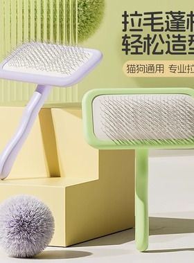 狗狗梳毛专用梳子比熊博美泰迪拉毛开结去浮毛宠物狗狗毛清理神器