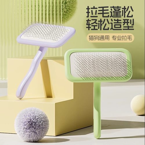 宠物拉毛梳斜角软针不伤肤