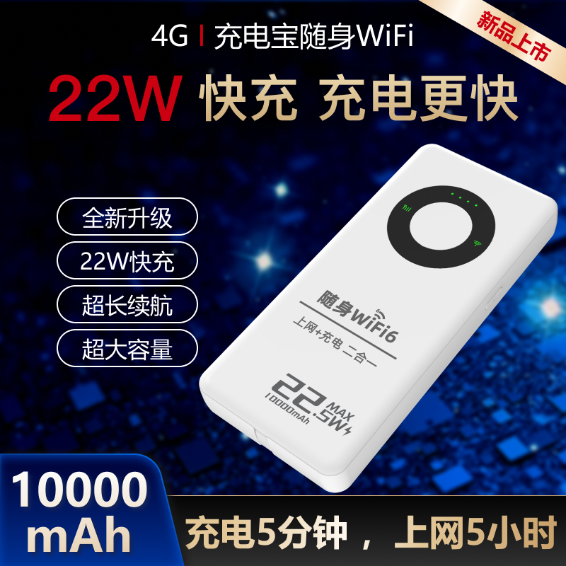 官方正品随身wifi充电宝二合一