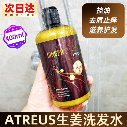 生姜洗护控油止痒防脱去屑通用