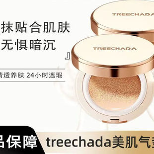 泰国treechada气垫霜水润美肌养肤遮瑕保湿 提亮持久控油服贴bb霜