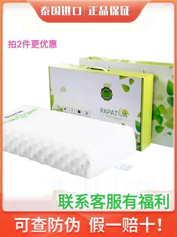 타이어 PAPATYA 라텍스 베개 자궁 경부 척추 마사지 베개 높고 낮은 입자 진드기 방지 수면 홈 싱글 유형 무료 배송