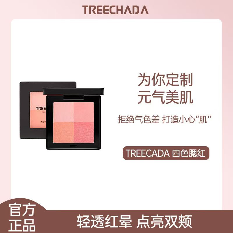 泰国TR泰国四色腮红盘裸妆修容