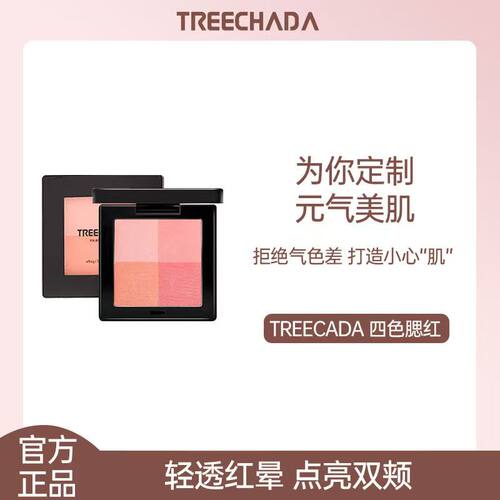 泰国TR泰国四色腮红盘裸妆修容