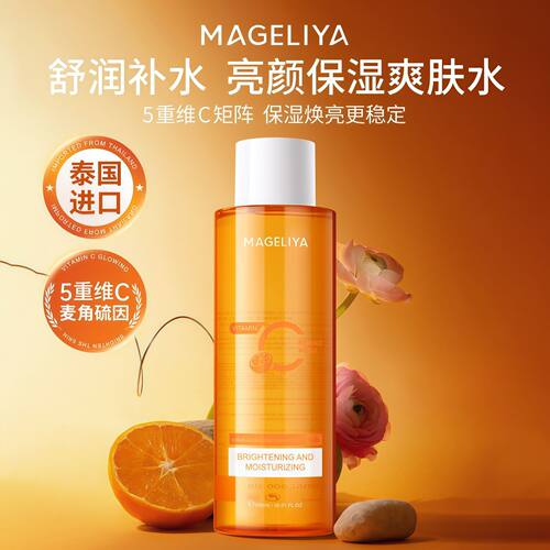 VC爽肤水补水保湿清爽