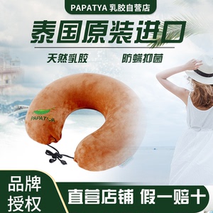 泰国进口U型枕头成人汽车护颈椎午休旅行乳胶颈部肩颈枕单人原装