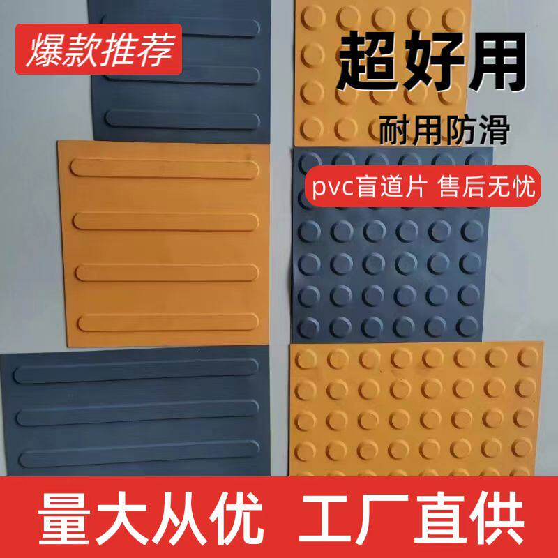 厂家直销盲道板路承量大优惠