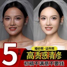 修图写真精修照片ps精修婚纱照精修人像专业修图后期ps修图p图片