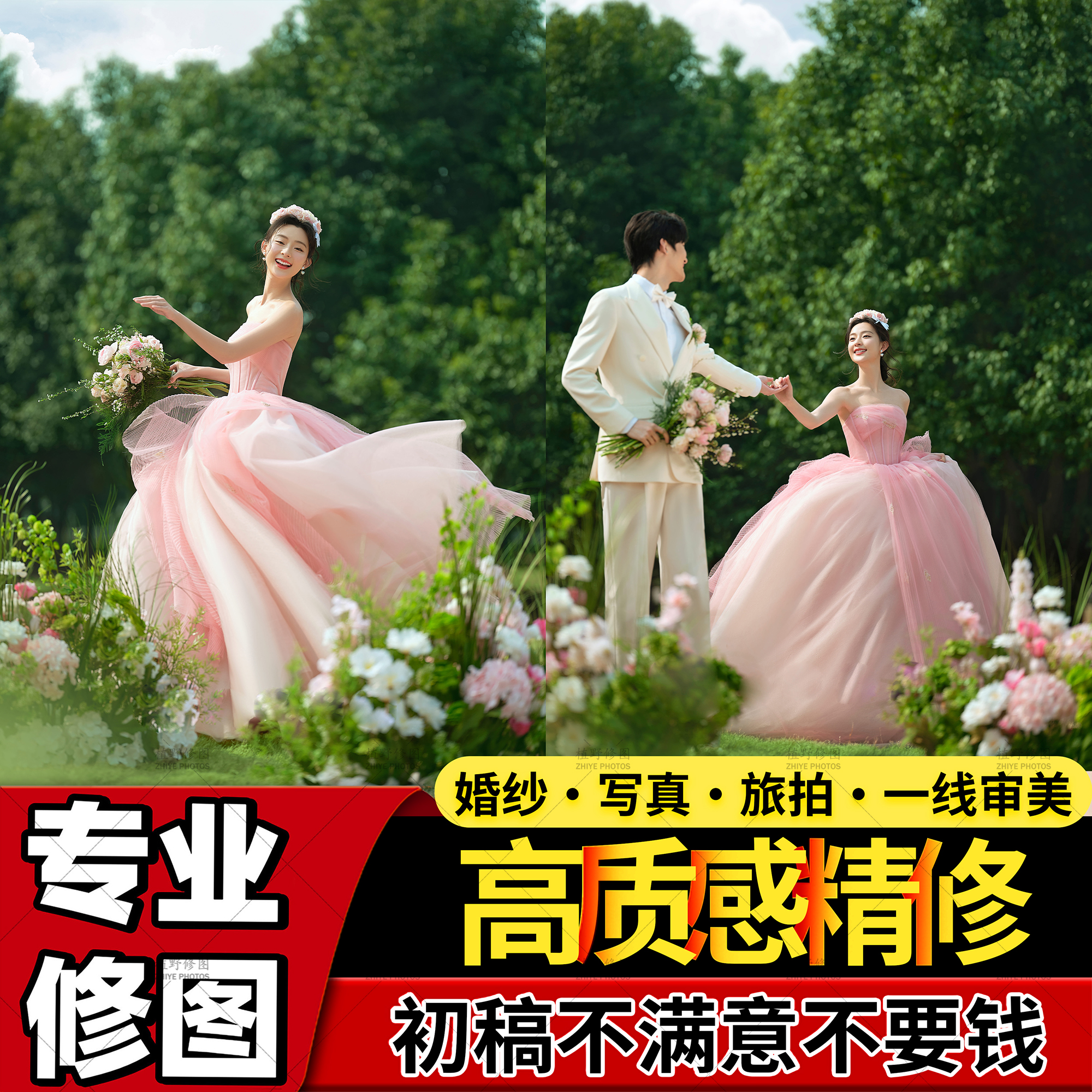 高端精修婚纱照修图写真精修照片精修人像专业修图后期p图修婚礼