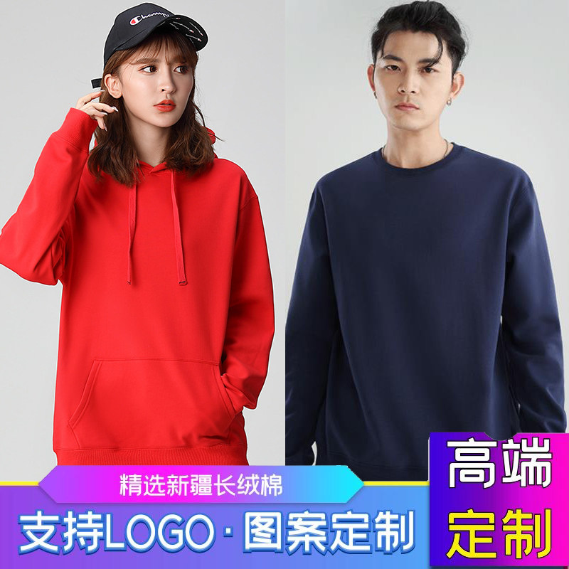 秋冬季卫衣定制印字logo外套工作衣服班服定做diy照片工装连帽衫