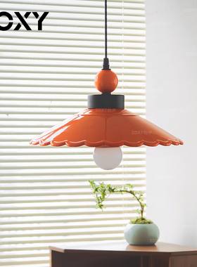zoxy 法式中古风餐厅吊灯复古宋代美学玄关橙色过道餐厅吧台吊灯