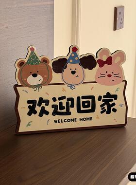 欢迎回家入户门玄关摆件装饰卡通可爱装饰画小摆件台面摆件装饰画