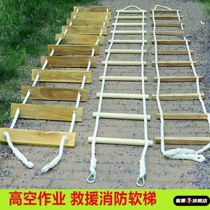 消防救生软梯安全逃生绳梯上下铺梯子麻绳梯方木圆木规格定