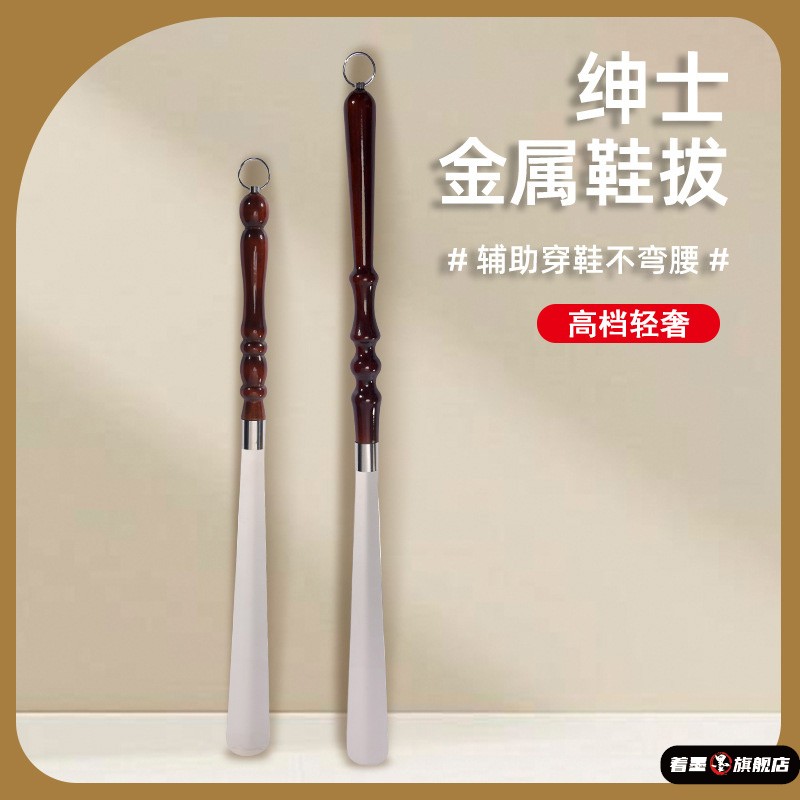 不锈钢长柄鞋拔高档合金实木加家用提鞋器轻