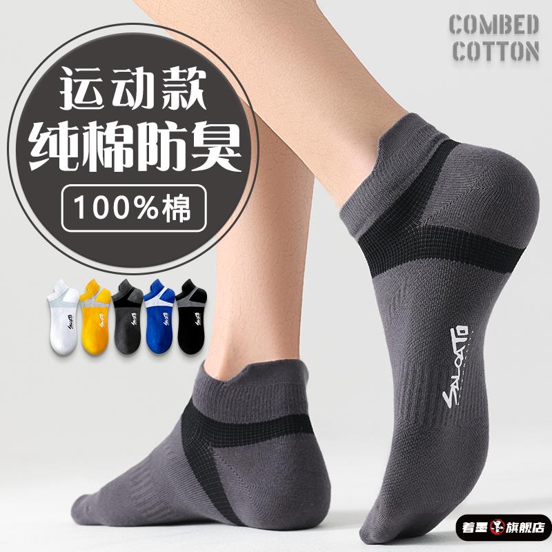 青少年袜子男款短袜春秋款纯棉全棉吸汗防臭运动男童学生男士大尺