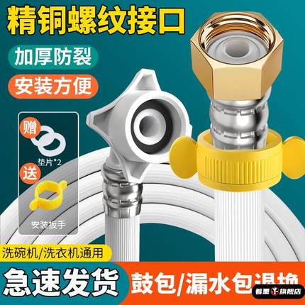 洗衣机进水管转接头全自动螺纹口通用4分进水软管全铜上水管防爆