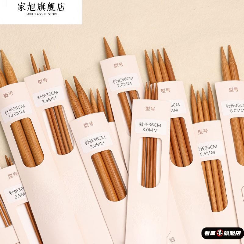 毛衣针棒针工具全套装手工编织毛线团打围巾