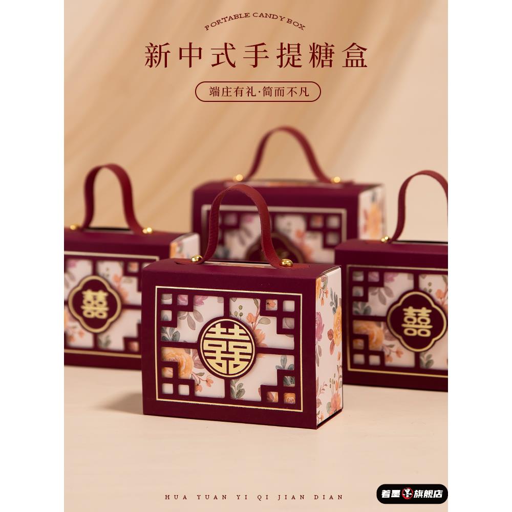订婚专用喜糖盒空盒2025新款结婚婚礼袋子高