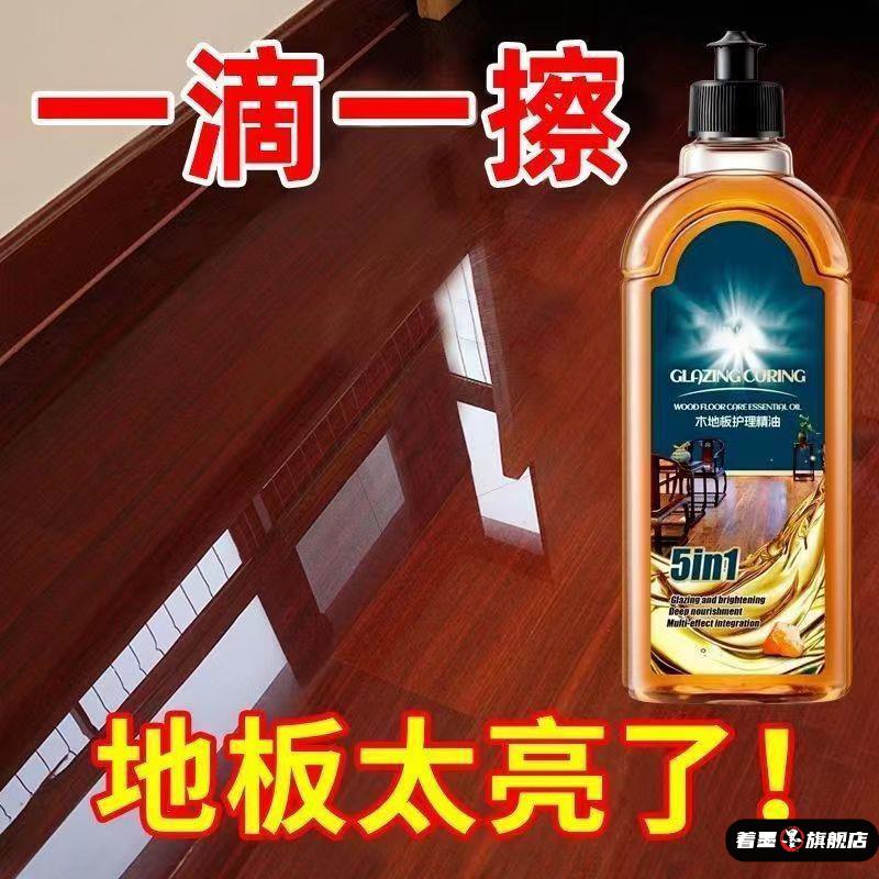 多效拖地增亮剂瓷砖地板清洁地面家用清香型去污强除垢水印木地砖