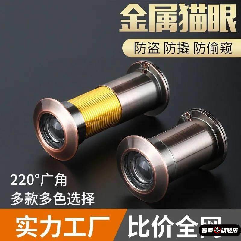 老式盼盼防盗门猫眼通用直销门镜防撬家用高清广角入户摄像头门铃