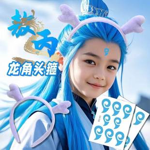发箍可爱儿童丸子头女孩发饰成人头饰品搞怪 敖丙龙角头箍哪吒同款