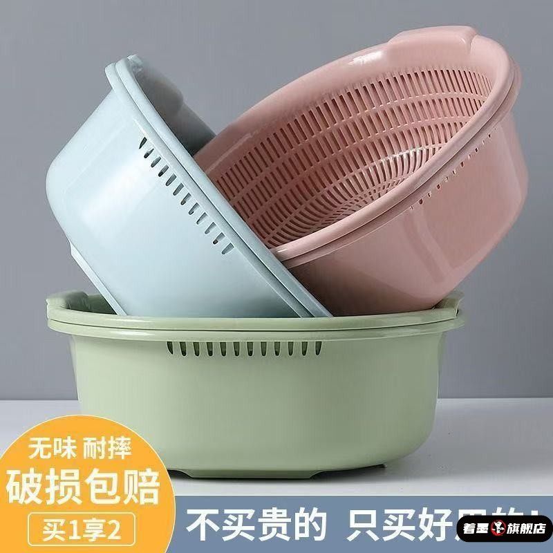 双层洗菜盆沥水篮食品级家用客厅塑料蔬菜水果盘厨房加厚滤水菜篓,餐饮具,洗菜盆/沥水篮/漏水筛,淘宝优惠券,粉丝福利购,淘宝优惠卷