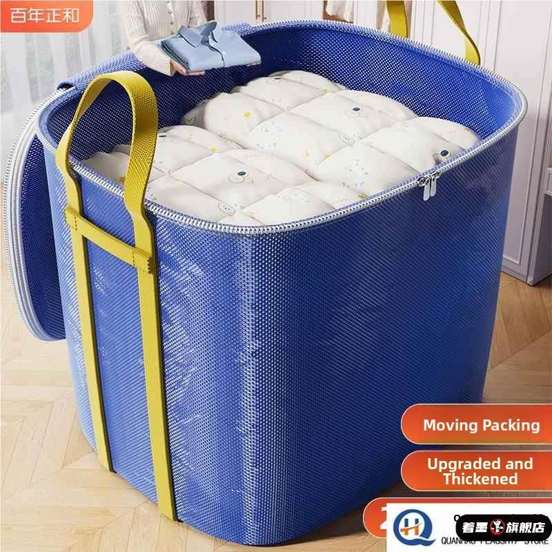 大容量搬家打包袋整理箱纸箱编织蛇皮行李收纳袋子快递整理吨吨袋,收纳整理,被子防尘袋,淘宝优惠券,粉丝福利购,淘宝优惠卷