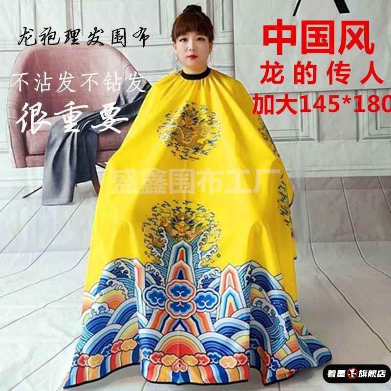 美发围布发廊专用加大龙袍剪发围布理发店潮理发围布不沾发高档