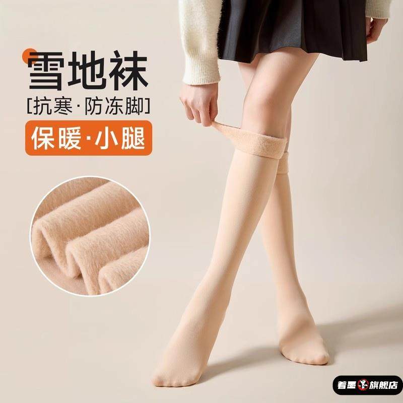 小腿袜女秋冬款加绒加厚保暖雪地袜防掉防勾丝肤色长袜黑色过膝袜