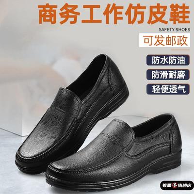 厨房防滑鞋男厨师专用耐磨牛筋底鞋工作鞋胶鞋防水防油软底鞋休闲