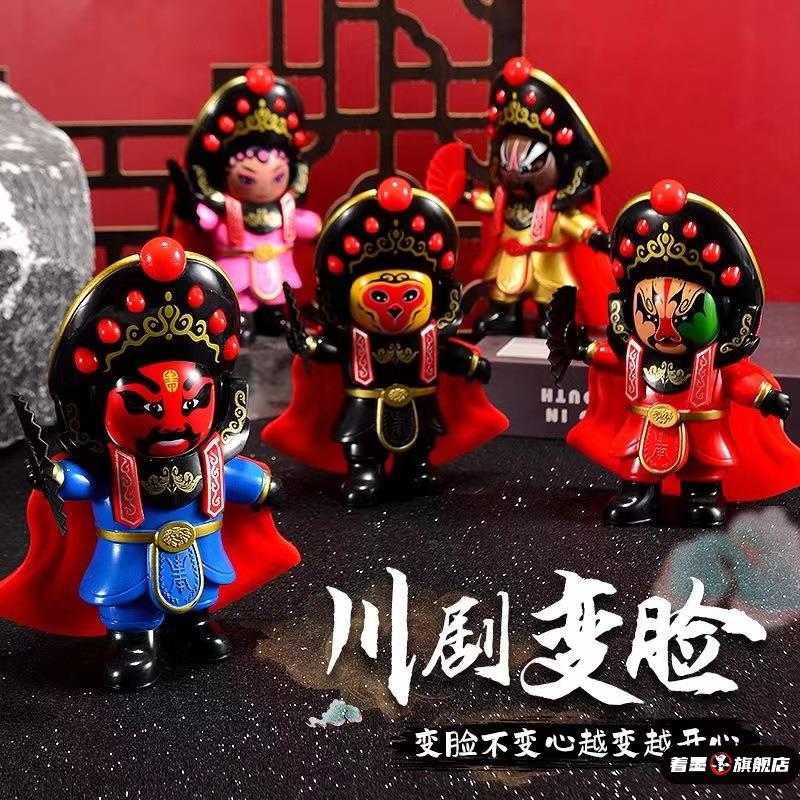 国潮川剧脸谱变脸娃娃京剧中国风特色创意解