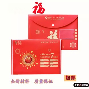 包邮泰康人寿保险保单袋资料袋塑料按扣袋保单封套文件袋泰康礼品