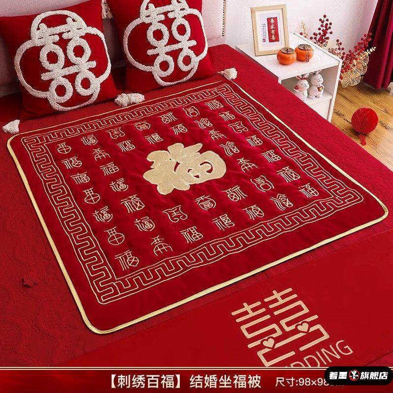 结婚用品新人坐福垫喜被子女婚房装饰手工刺绣新娘床上陪嫁坐福被,居家布艺,抱枕被,淘宝优惠券,粉丝福利购,淘宝优惠卷
