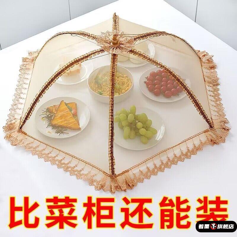 食品级盖菜罩防蚊虫超大号可折叠餐桌罩子家