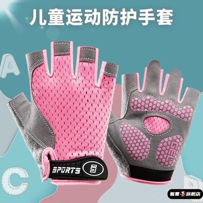 儿童单杠防滑手套运动骑行薄朋友