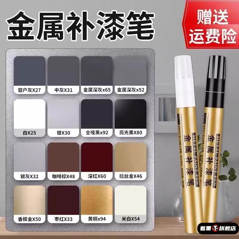 铝合金门窗修补膏入户门窗划痕补漆修复神器
