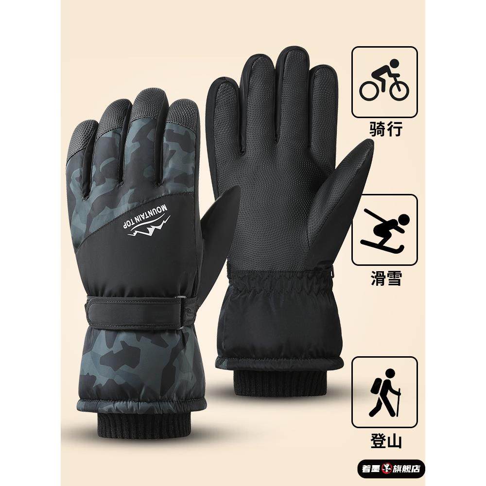 滑雪手套男士冬季骑车保暖防风防寒骑行电动车御寒加绒厚触屏手套,服饰配件/皮带/帽子/围巾,手套,淘宝优惠券,粉丝福利购,淘宝优惠卷
