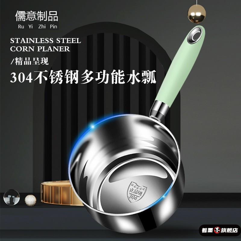 304不锈钢水瓢厨房加厚欧式长柄水漂大号水勺子电磁炉家用水舀子