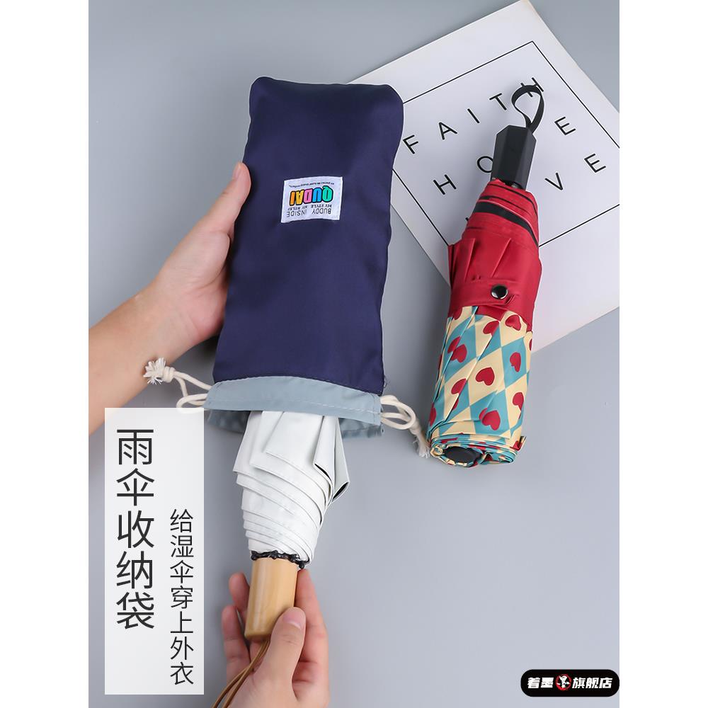 收纳袋雨伞口袋折叠防水小雨袋子