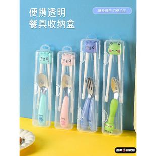 采购产品儿童和婴儿便携式餐具收纳盒，叉子，勺子，筷子，空盒子