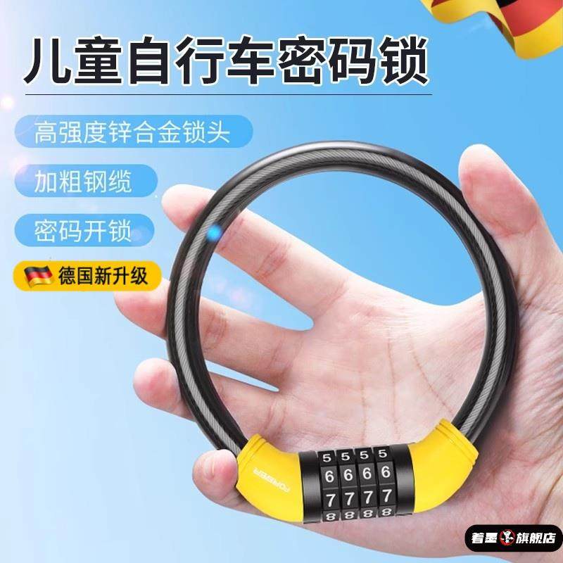 儿童自行车密码锁4位山地自行车锁专用防盗电动电瓶单车链条便携