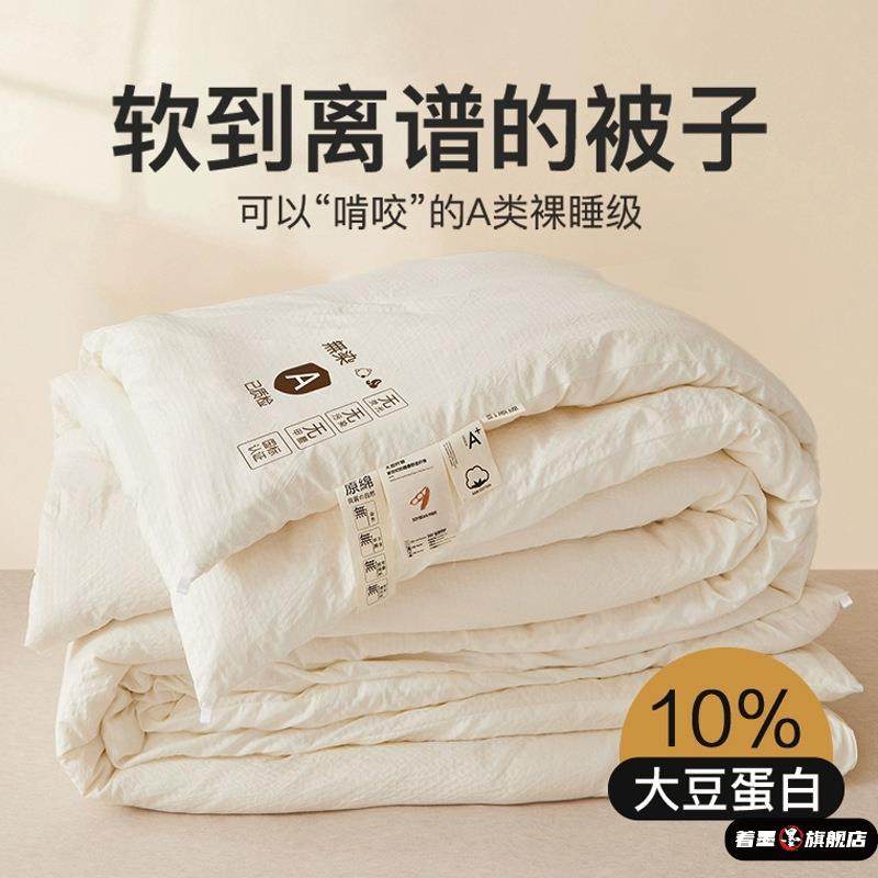 大豆纤维被子冬被加厚保暖春秋被棉被被芯学生宿舍单人空调被被褥,床上用品,化纤被,淘宝优惠券,粉丝福利购,淘宝优惠卷
