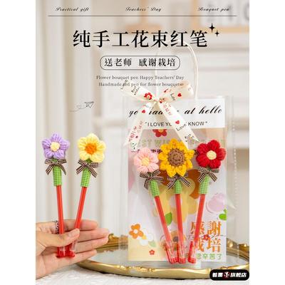 教师节礼物红笔花束2025新款实用手工编织笔幼儿园送女老师谢师礼