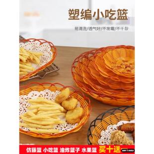 奶茶店圆形竹篮彷藤编包子放饼馍盘子小筐编织油炸家用餐厅油条篮