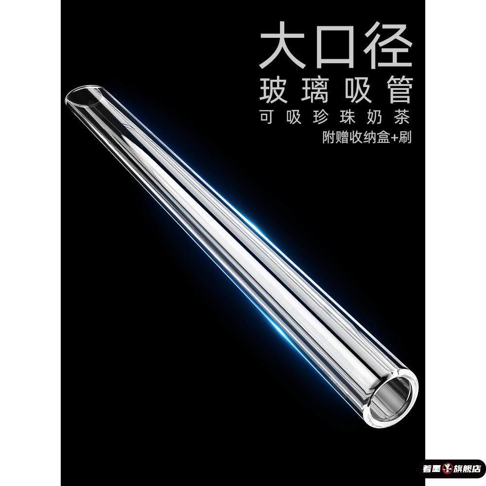 派品龙大口径珍珠奶茶玻璃吸管耐热防爆高硼硅孕产妇非一次性饮管,餐饮具,吸管,淘宝优惠券,粉丝福利购,淘宝优惠卷