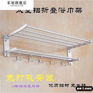 毛巾架冲凉房浴室放衣服的架子化妆室置衣架太空铝免打孔洗手
