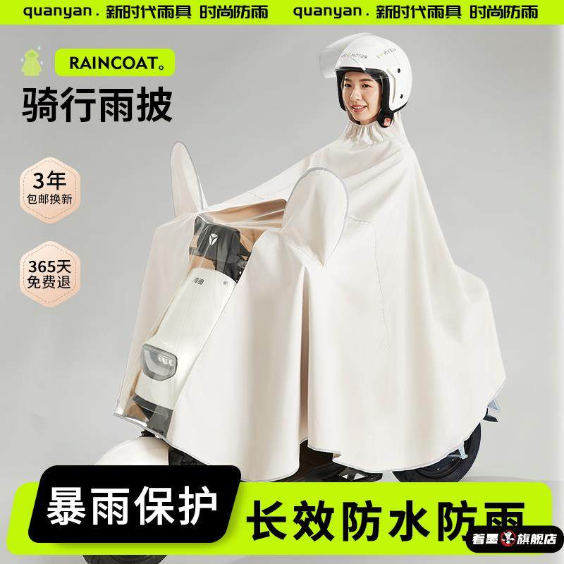 电动电瓶车雨衣防暴雨加厚加大新款男女款单人电动自行车雨披摩托,居家日用,雨披/雨衣,淘宝优惠券,粉丝福利购,淘宝优惠卷