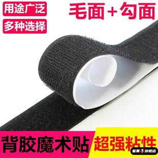 无尘室魔鬼毡创意自黏钩沾沾贴门窗公母胶带双面扣互咬黑白色